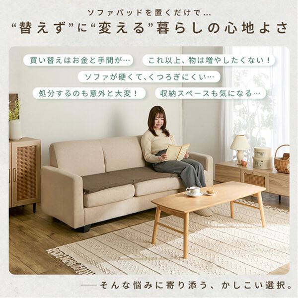 iellio（イエリオ）の「カバーが洗える高反発ウレタン仕様ソファパッド＜クッション・長座布団・ごろ寝マット・滑りにくい加工＞（ソファパッド）」｜詳細画像