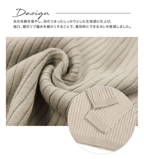 Pierrot（ピエロ）の「【選べるネック】華奢見え綿混リブニット（ニット・セーター）」｜詳細画像