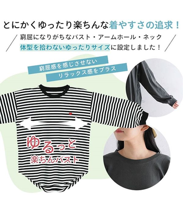 A HAPPY MARILYN（アハッピーマリリン）の「【Ｌ～８Ｌ／選べるデザイン】綿１００％ロングＴシャツ（Tシャツ）」｜詳細画像