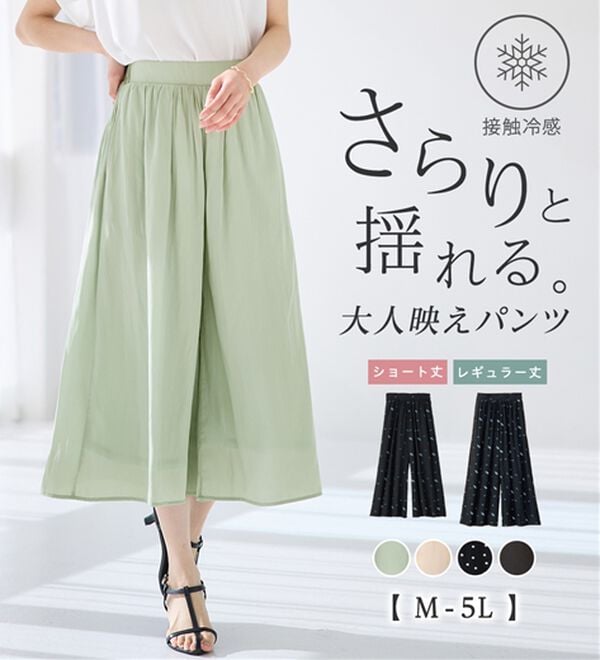 alotta（アロッタ）の「【選べる２丈】柄＆無地アソートさらさらワイドパンツ（ワイドパンツ・ガウチョ）」｜詳細画像