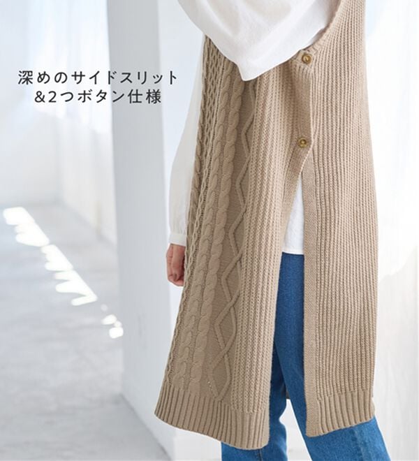 Viola e Viola（ヴィオラ エ ヴィオラ）の「ロングニットベスト（ベスト）」｜詳細画像