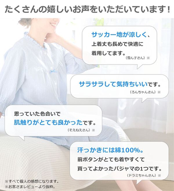 LAVIENNE（ラヴィエンヌ）の「サラッと涼感、綿１００％サッカーパジャマ（パジャマ・ルームウェア）」｜詳細画像