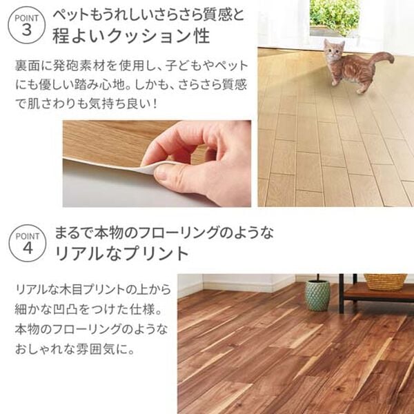 iellio（イエリオ）の「多機能クッションフロアシート＜簡単ロール式・フローリング調・防水・はっ水・日本製・抗菌・防カビ・防炎＞（カーペット）」｜詳細画像