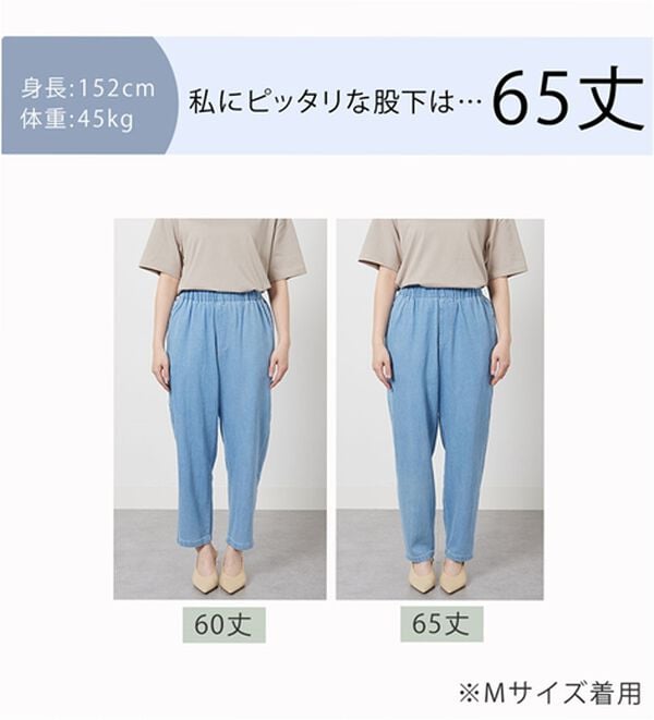 BELLUNA（ベルーナ）の「綿麻デニムすっきり見えゆるパンツ（フルレングスパンツ）」｜詳細画像