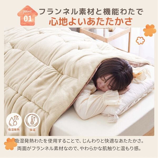iellio（イエリオ）の「軽くてあったかリバーシブル掛布団＜洗える・抗菌防臭・オールシーズン・防ダニ＞（掛布団）」｜詳細画像