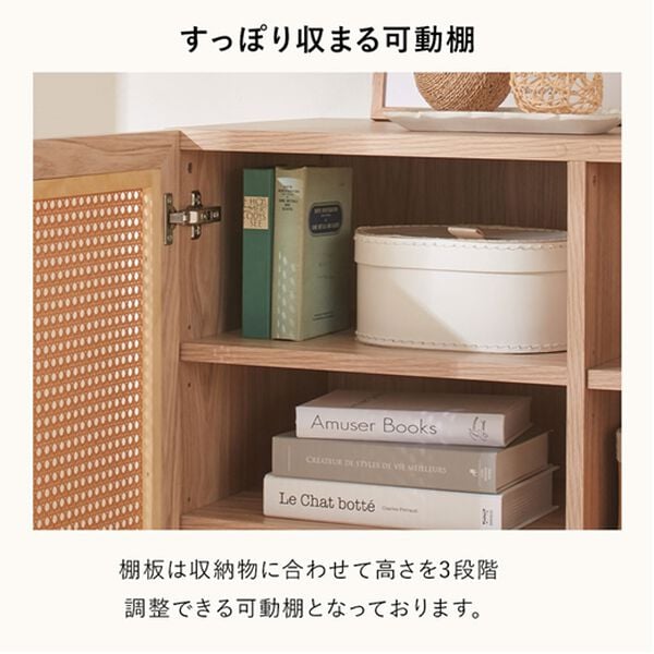 iellio（イエリオ）の「ラタン調キャビネット＜収納棚　キャビネット　サイドボード　リビングボード　リビング　棚　収納　サイドチェスト＞（リビング収納）」｜詳細画像