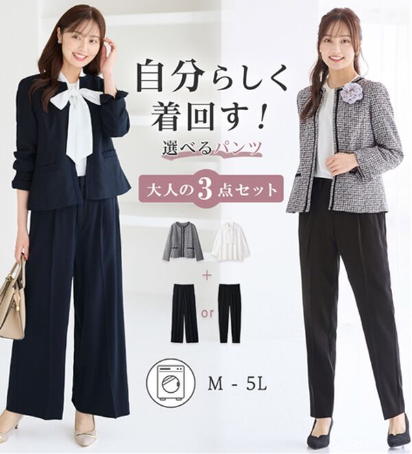 alotta（アロッタ）の「【選べるパンツ】洗える！３点セット着回し力抜群スーツ（パンツスーツ）」｜詳細画像