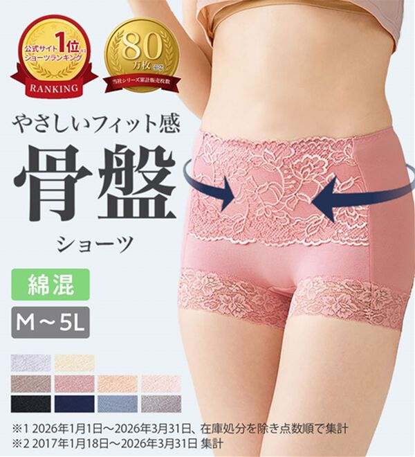 LAVIENNE（ラヴィエンヌ）の「骨盤シェイプの素敵ショーツ　単品（ショーツ）」｜詳細画像