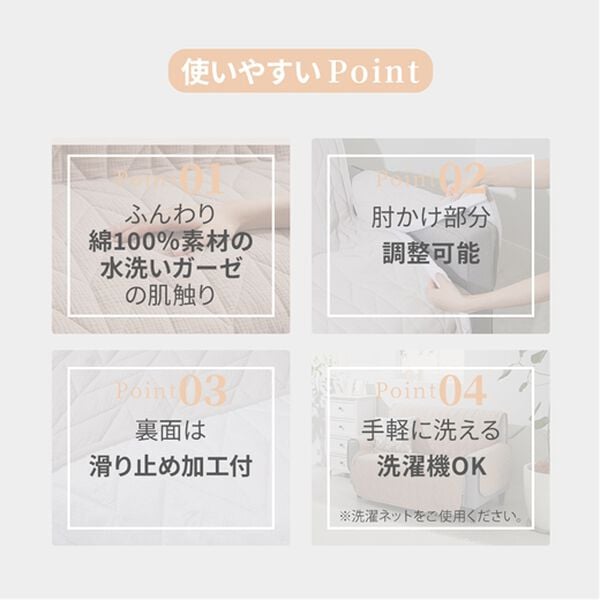 iellio（イエリオ）の「１年中使える！綿１００％水洗い二重ガーゼソファカバー＜ダブルガーゼ・滑りにくい加工付・洗濯可能・オールシーズン＞（ソファーカバー）」｜詳細画像