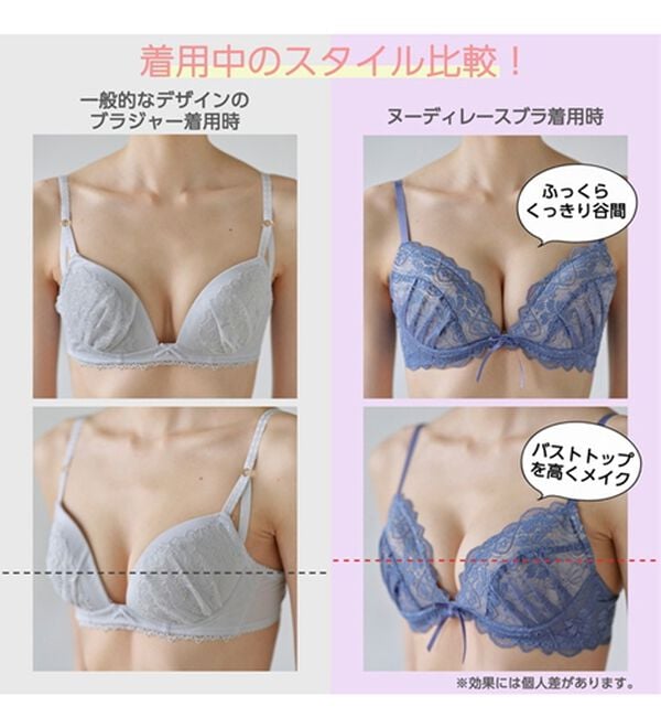 YU'NOW（ユナウ）の「【３点セット】ヌーディーレースブラ＆ショーツ＆Ｔバック（ブラジャー＆ショーツセット）」｜詳細画像