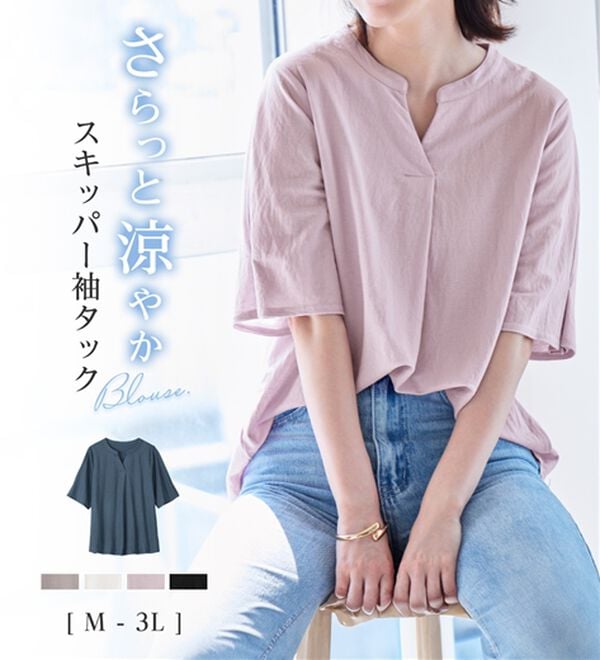 alotta（アロッタ）の「【接触冷感】スキッパータック袖ブラウスカットソー（カットソー）」｜詳細画像