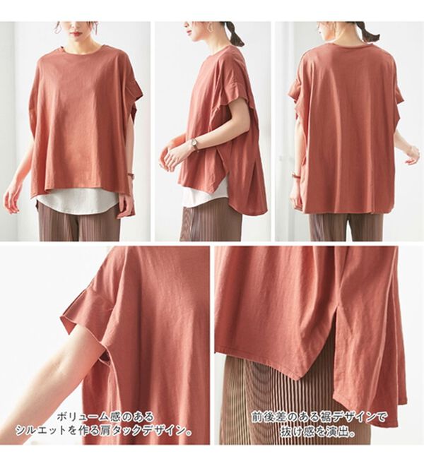 Viola e Viola（ヴィオラ エ ヴィオラ）の「綿１００％ポンチョ風ワイドチュニック（チュニック）」｜詳細画像