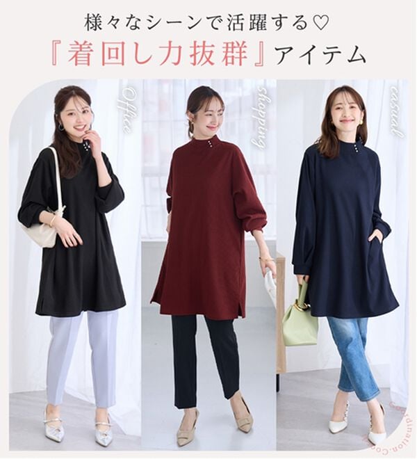 alotta（アロッタ）の「柔らかリブ起毛パール付チュニックワンピース（チュニック）」｜詳細画像