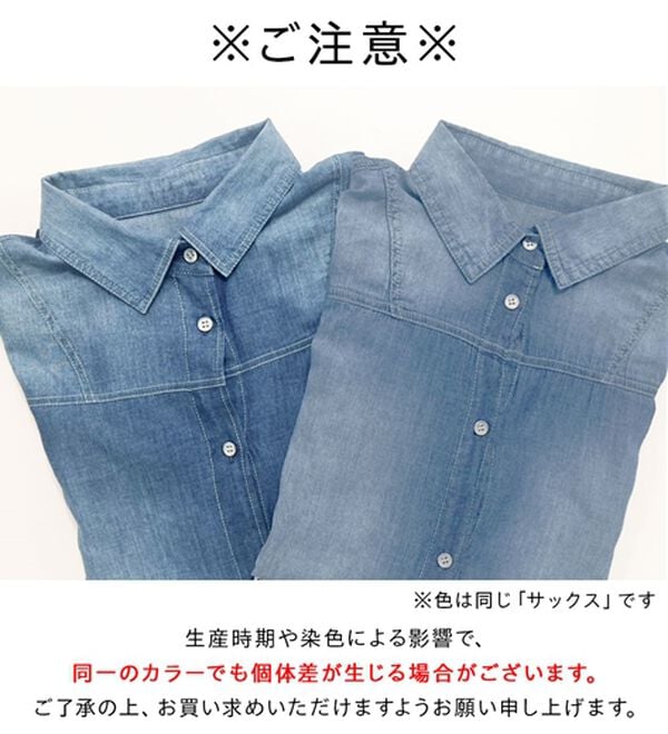 BELLUNA（ベルーナ）の「柔らかシアーデニム素材シャツチュニック（チュニック）」｜詳細画像