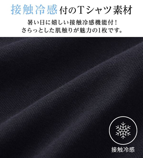 alotta（アロッタ）の「【接触冷感】＜丈が選べる＞袖口シフォンＴシャツチュニック（カットソー）」｜詳細画像