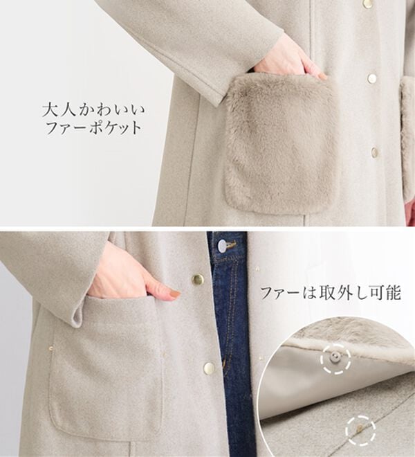 alotta（アロッタ）の「ファーポケット付き上品ノーカラーコート（ロングコート）」｜詳細画像