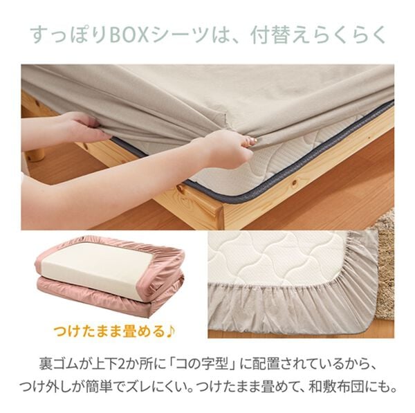 iellio（イエリオ）の「シャンブレー調ストライプカバーリング＜洗える・乾きやすい・リバーシブル・掛布団カバー・枕カバー・ボックスシーツ＞（敷布団カバー・シーツ）」｜詳細画像