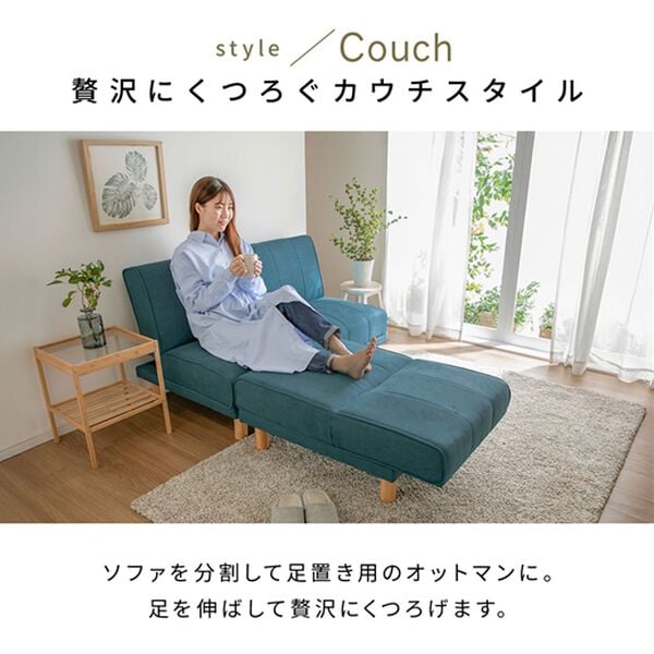 4WAYスタイリッシュソファベッド＜リクライニングソファ・カウチ