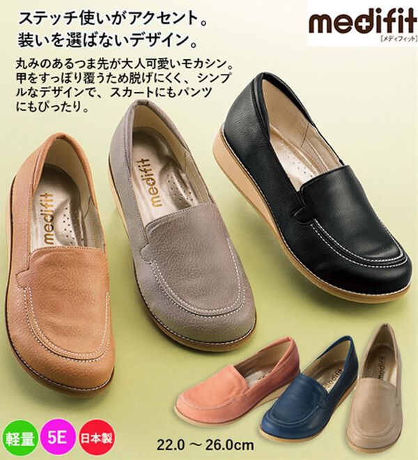 ルフラン（ルフラン）の「外反母趾対応　メディフィット５Ｅシンプルモカシンシューズ（フラットシューズ）」｜詳細画像