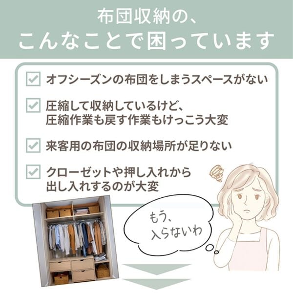 iellio（イエリオ）の「クッションにもなる布団収納ケース＜洋服収納・布団収納袋・クッション・腰あて・便利・見せる収納＞（クローゼット・押入収納）」｜詳細画像