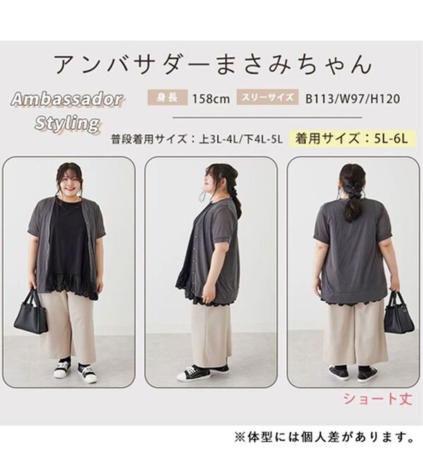 A HAPPY MARILYN（アハッピーマリリン）の「【Ｍ～８Ｌ／選べる丈】【接触冷感・吸水速乾】ゆるワイドパンツ（ワイドパンツ・ガウチョ）」｜詳細画像