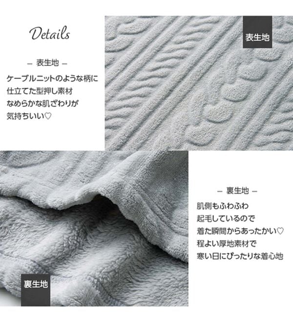 YU'NOW（ユナウ）の「ケーブルニット風フリースルームウェアセット（パジャマ・ルームウェア）」｜詳細画像