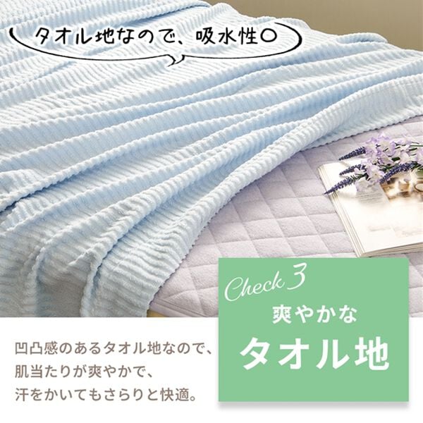 iellio（イエリオ）の「綿１００％軽量タオルケット＜洗える・肌掛け・ブランケット・無地・掛布団＞（肌掛布団・タオルケット）」｜詳細画像