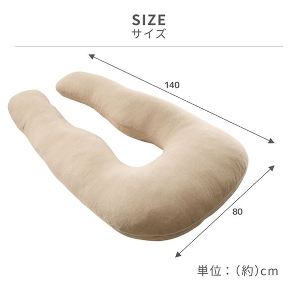 iellio（イエリオ）の「Ｕ字抱き枕＜年中使いやすいタオル生地・包み込まれる幸せシリーズ＞＜お昼寝枕・マタニティ枕・クッション・背あて＞（枕）」｜詳細画像