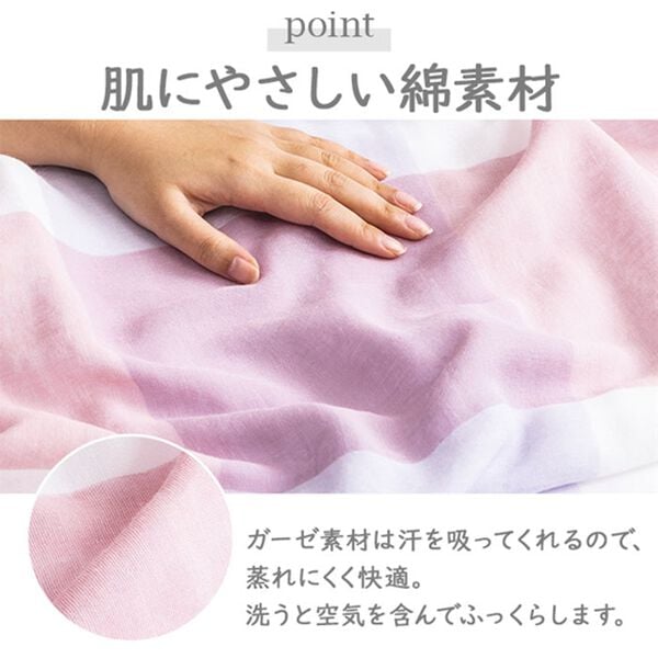 「綿１００％２重ガーゼケット＜シングル＞（毛布・ブランケット）」｜詳細画像