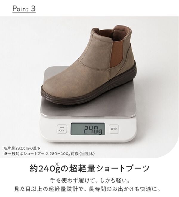 BELLUNA（ベルーナ）の「さっと履ける！はっ水ショートブーツ＜防滑・消臭インソール・軽量＞（ブーツ）」｜詳細画像