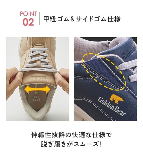 ルフラン（ルフラン）の「レディース＜ゴールデンベア＞かがまずラクチン！スポッとウォーキング（スニーカー）」｜詳細画像