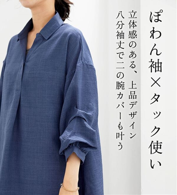BELLUNA（ベルーナ）の「麻調素材袖タックデザインシャツチュニック（チュニック）」｜詳細画像