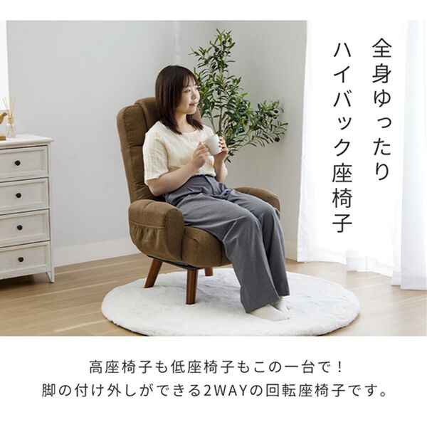 iellio（イエリオ）の「２ｗａｙ回転式シアターチェア＜回転座椅子＞（椅子・チェア・スツール）」｜詳細画像