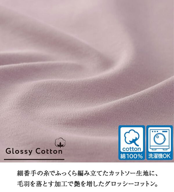 BELLUNA（ベルーナ）の「艶やか綿１００％シンプルプルオーバー（カットソー）」｜詳細画像