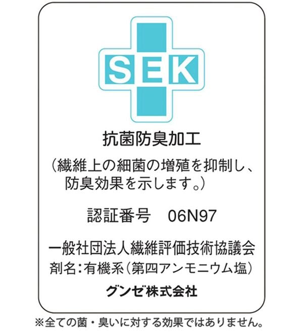 「【３枚組】＜ＧＵＮＺＥ&times;ベルーナ＞素肌の匠（Ｒ）日本製綿１００％インナー　ブリーフ（メンズブリーフパンツ）」｜詳細画像