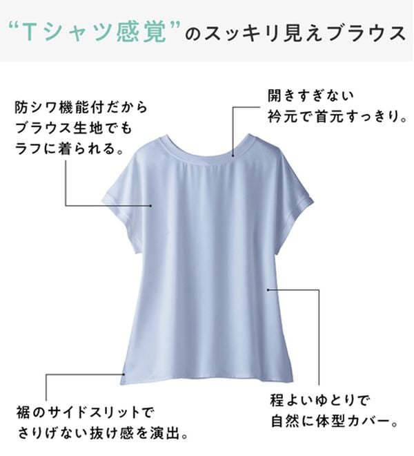 Viola e Viola（ヴィオラ エ ヴィオラ）の「【涼しく解決！】Ｔシャツ感覚で着られるブラウス（ブラウス）」｜詳細画像