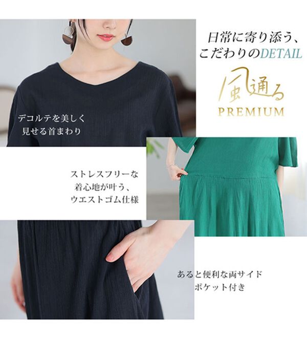 A HAPPY MARILYN（アハッピーマリリン）の「風通る 綿 楊柳 フレア袖 ウエストゴム ワンピース（カットソーワンピース）」｜詳細画像