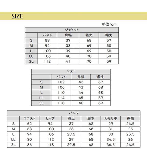 GeeRA（ジーラ）の「【入卒式/セレモニー】着回しベスト＆ジャケットセットスーツ（パンツスーツ）」｜詳細画像