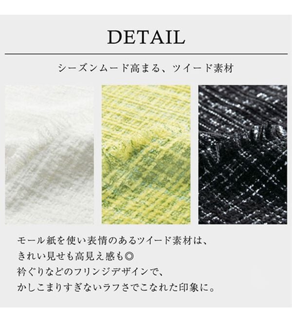 RANAN（ラナン）の「深Ｖツイードベスト（チュニック）」｜詳細画像