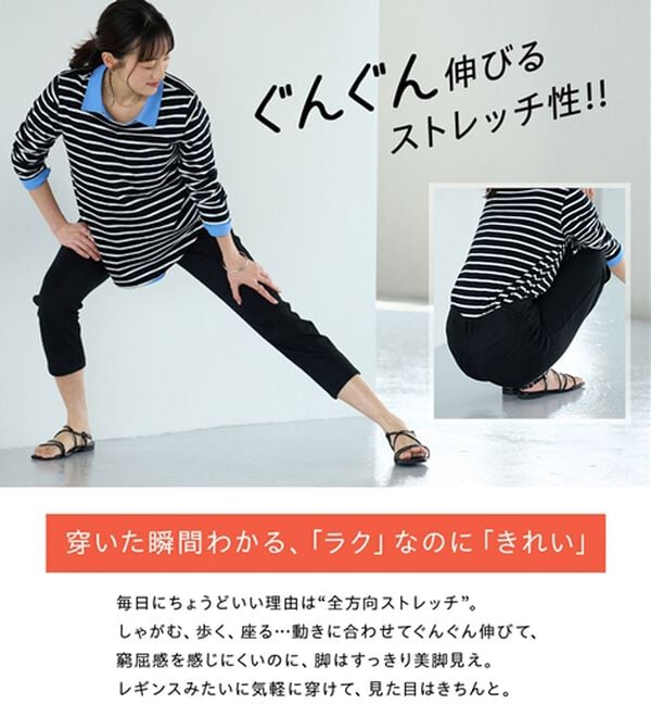 BELLUNA（ベルーナ）の「【再入荷】美ストレッチ素材アンクル丈レギンスパンツ（クロップドパンツ）」｜詳細画像