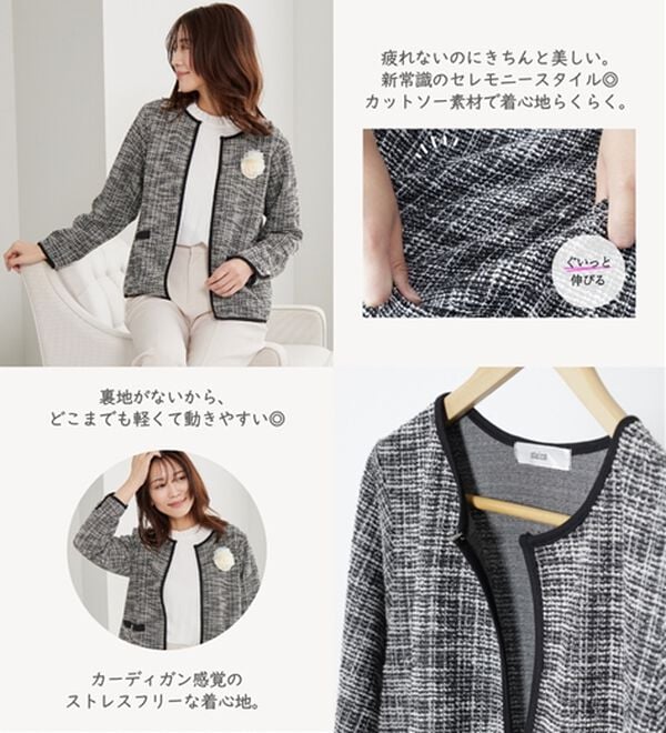 BELLUNA（ベルーナ）の「＜Ｃ／Ｓ＞ツイード調ジャケット（その他ジャケット）」｜詳細画像