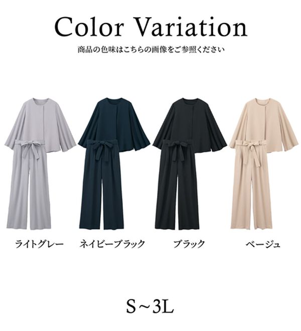 RANAN（ラナン）の「【２点セット】防しわ！洗える！ケープライクジャケットセットアップ（パンツスーツ）」｜詳細画像