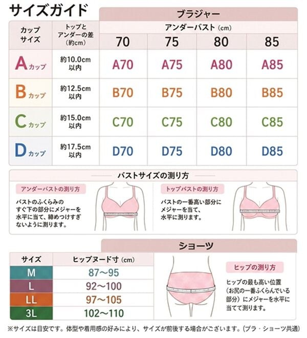 LAVIENNE（ラヴィエンヌ）の「【上下別売】大人のプチプラ！ノンワイヤーブラ／ショーツ（ブラジャー）」｜詳細画像