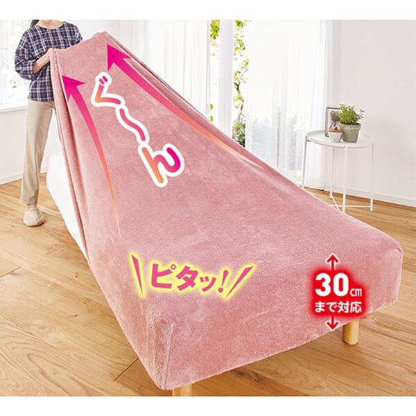 「ぐーんと伸びてぴったりフィットあったかシーツ（敷布団カバー・シーツ）」｜詳細画像