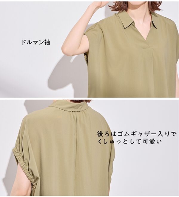 Viola e Viola（ヴィオラ エ ヴィオラ）の「袖シャーリングチュニック（チュニック）」｜詳細画像