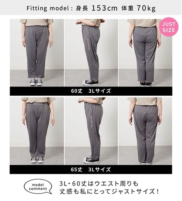 BELLUNA（ベルーナ）の「＜ＥＬＬＥ　Ａｃｔｉｖｅ＞ハニカムメッシュ素材ジャージパンツ（その他パンツ）」｜詳細画像