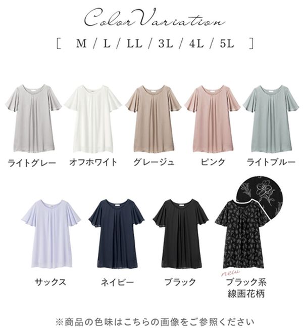 alotta（アロッタ）の「【接触冷感】インナー付シフォンタックチュニック（チュニック）」｜詳細画像