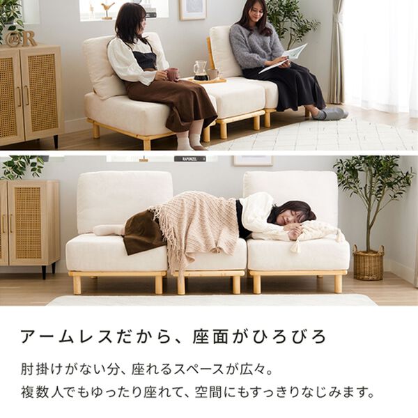 iellio（イエリオ）の「組替自在の天然木ソファＥｒｕｍ＜１人掛・２人掛・スツール＞（ソファ）」｜詳細画像