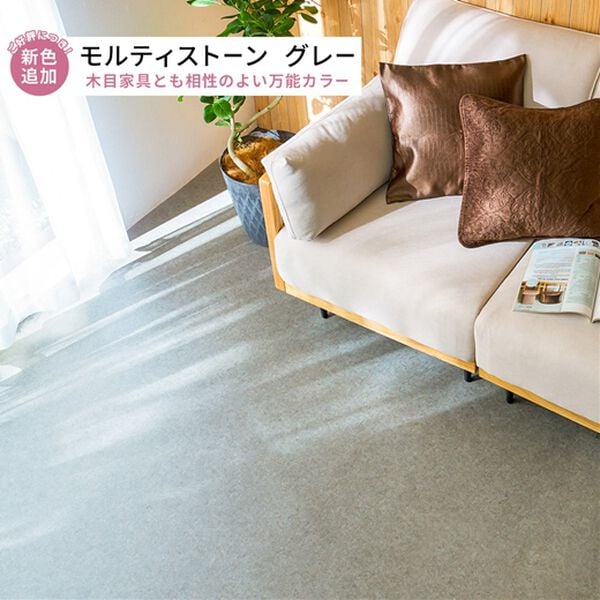 iellio（イエリオ）の「多機能クッションフロアシート＜簡単ロール式・フローリング調・防水・はっ水・日本製・抗菌・防カビ・防炎＞（カーペット）」｜詳細画像