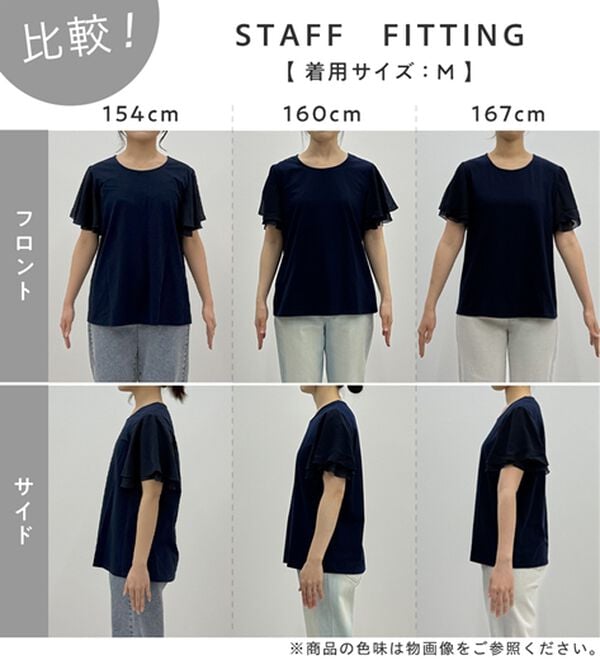Viola e Viola（ヴィオラ エ ヴィオラ）の「【５つの機能付】袖シフォンゆるＴシャツ（Tシャツ）」｜詳細画像